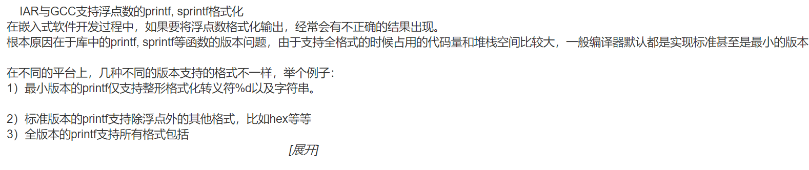 float输出的问题.png