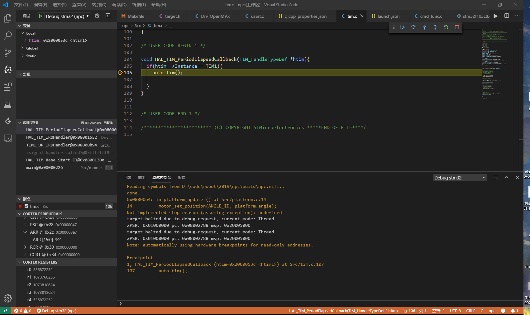 vscode调试